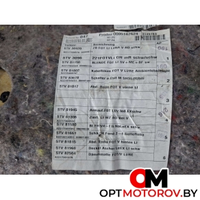 Обшивка двери задней левой (дверная карта)  Mercedes-Benz S-Класс W221 2007 A2218709251, A2215408797 #8