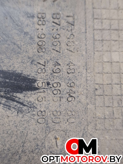 Усилитель бампера переднего  Citroen C4 2 поколение 2012 9674894680, 9674966580, 9687851580 #2