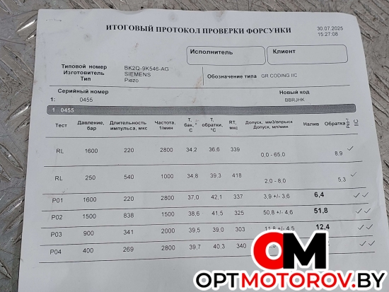 Форсунка топливная  Ford Transit 8 поколение 2014 BK2Q9K546AG #4