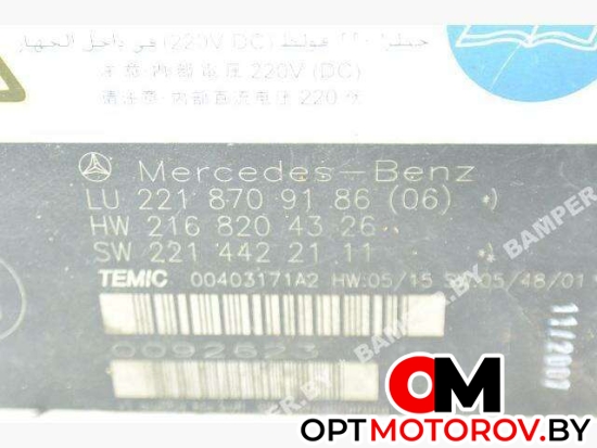 ЭБУ сиденья  Mercedes-Benz S-Класс W221 2006 2218709186 #1